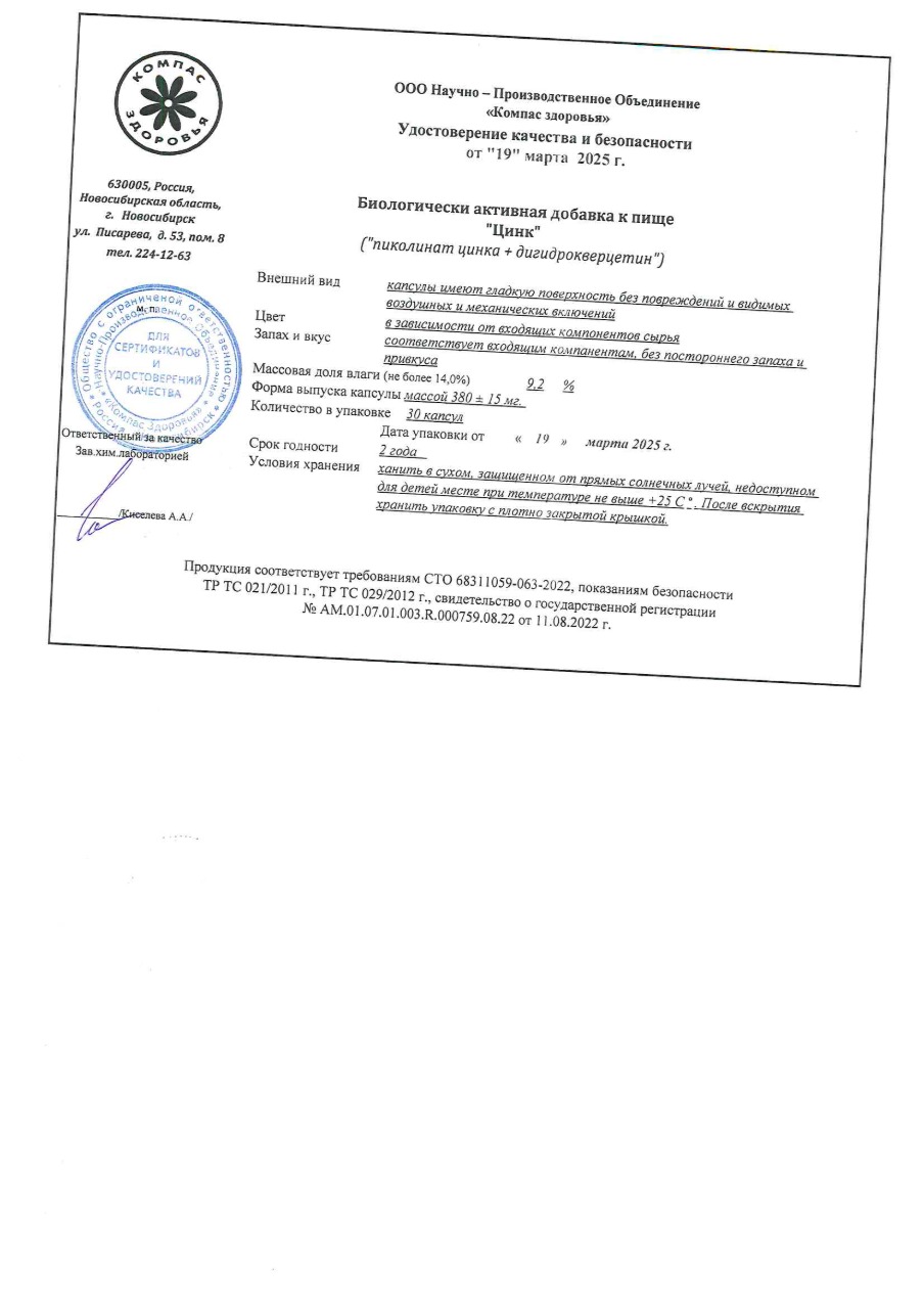 Паспорт №032025